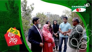 রংপুরে ডা. আব্দুল হাকীমের ছাদকৃষি | পর্ব ৮৯ | Rooftop Farming | Shykh Seraj | Channel i |