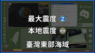 [ 直播 (震度0) ]「地震預警 (注意)」花蓮縣近海( M5.1) 2024-06-10 11:56 UTC+8