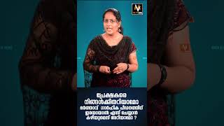 ഭർത്താവ്  ഗാർഹിക പീഡനത്തിന് ഇരയായാൽ എന്ത് ചെയ്യാൻ കഴിയുമെന്ന് അറിയാമോ ? #shortsvideo