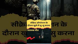 Secret operation ke dauraan khule me karana matlab maut! #shorts #ytshorts #defensenews #facts