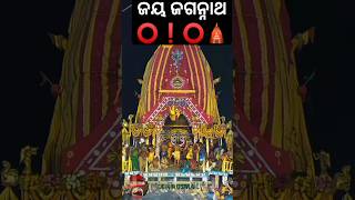 ଦେଖ ଦେଖ ସୁନା ବେଶ ତିନି ଠାକୁରଙ୍କ#sorts#utubeshorts#vairalvideo#⭕❗⭕