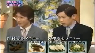 【とんねるず石橋貴明 x 有吉 名場面集】 🌈🌈🌈 食わず嫌い王 300回記念スペシャル