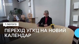 Тернопільська релігієзнавиця про перехід УГКЦ на новий календар