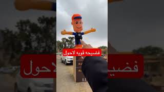 فضيحه قويه فيلكس الدوسري