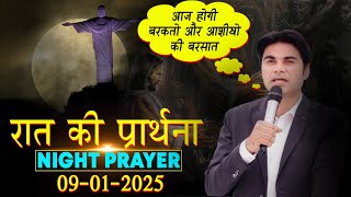 09-01-2025 आज होगी आशीषो की बारिश सुने प्राथना सभा को | Prophet Bajinder Singh Live