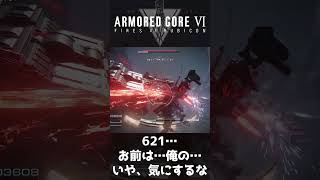 ネタバレ注意 AC6 ウォルターパパ…最高です… #shorts  #新人vtuber