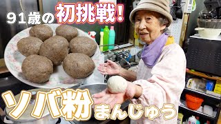 90 year old grandma's cooking - making homemade buns the way grandma does. [Main story]