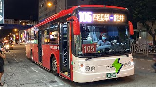 中鹿客運 華德RAC電巴 105路 EAL-0387