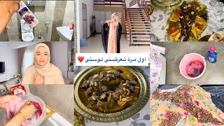 أميرة عماري/أول مرة تعرضني لوستي❤️🥰عرضة تلمسانية/تنظيف بيتي /اي هدرتي ارواحي تسمعي