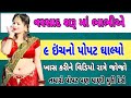 Emotional Story | Family Story | Heart Touching Story | Motivational Story | Gujarati Varta