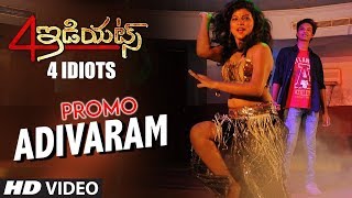 Adivaram Video Song Promo | 4 Idiots Telugu Movie Songs | Karthee, Shashi, Rudira, Chaitra
