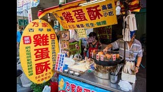 [三民區] 方家古早味雞蛋酥 (美食)