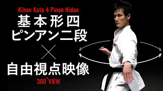 【よくわかる解説！】「ピンアン二段」JKF空手道基本形四（和道流）Tutorial Video of Karate Kata Wado-Ryu Pinan Nidan