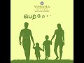 parentsday பெற்றோர் தின வாழ்த்துக்கள்