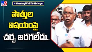 No discussion on alliances.. : Kodandaram - TV9