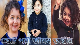 আনাহিতা হাশেমজাদে ইন্টারনেট  রানী Anahita haseminejad