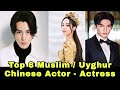 Top 6 Muslim Chinese Actor - Actress Religion | Dylan wang | Dilraba Dilmurat |Shen yue |