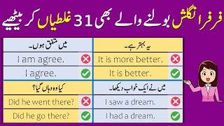 31 Very Common Spoken English Mistakes | Vocabineer
