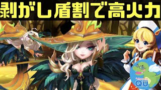 【サマナーズウォー】剥がし盾割の二次覚醒シラが意外と高火力で強い!!w【summonerswar】 #ゲーム実況 #ゲーム