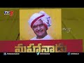 live బాలయ్య ప్రసంగం balakrishna speech @ mahanadu 2022 ongole tv5 news digital