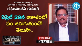 What will happen on 29 April 2020? Asteroid Report - Raghunandan Kumar |Talking Politics with iDream