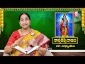 కార్తీకపురాణం 29వ రోజు కథ 🪔 karthika puranam day 29 karthika puranam by ramaa raavi sumantv