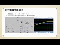 c_偏置电流_10_问题七 利用对电容充电测ib