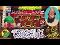 alama zia ur rahman farooqe shaeed muhammed allah ka khzane ma aak hain