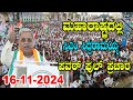 🔴LIVE: CM Siddaramaiah Election Campaign in Maharashtra | Congress | YOYO TV Kannada