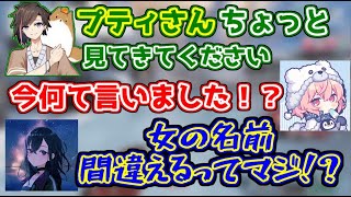 一ノ瀬うるはの名前間違えるきなこ【なるせ/CRカップ/ぶいすぽっ！/APEX】