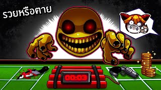 เกมเสี่ยงดวง รวย หรือ ตาย | Plunger Roulette Roblox