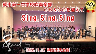 2022.11.27-4「Sing,Sing,Sing」