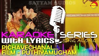 Pichavecha | Karaoke Series | Track With Lyrics | Film Puthiyamugham