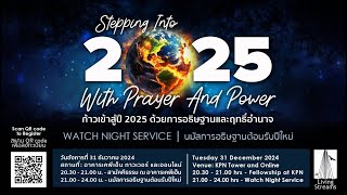 Watch Night Service | Stepping Into 2025 with Prayer and Power | 31 December 2024