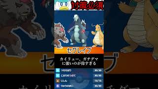 レギュH評価急上昇ポケモン紹介！【ポケモンSV】【セグレイブ編】 #ポケモン #ポケモンsv