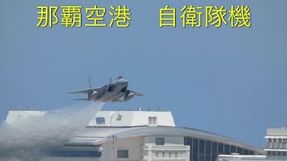 那覇空港　F15　4K動画自衛隊機　2021・09・23