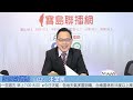 【新聞放輕鬆】明揚違放3噸過氧化物、超標30倍，且未給消防員足夠資訊才釀災！汪潔民 主持 20230926