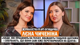 ЛЄНА ЧИЧЕНІНА: що не так з українським кіно-серіальним виробництвом та нашою культурою за кордоном❓🤔