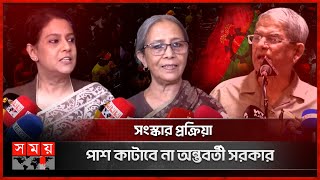 ‘মাইনাস-টু’ ফর্মুলায় সতর্ক ফখরুল, এজেন্ডা নেই সরকারের! | Minus Two Formula | BNP | BD Politics