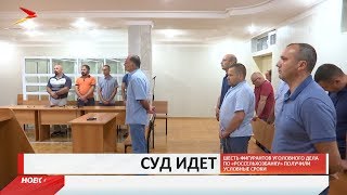 Шесть фигурантов уголовного дела по «Россельхозбанку» получили условные сроки