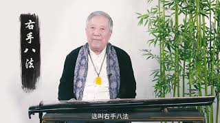 華人線上古琴課，專屬學習不掉隊Chinese Online Guqin Class, 2 《仙翁操》琴曲鉴赏 0