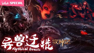 【ENGSUB】🌳🕊️Beasts hide in darkness, knowing all laws.\