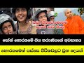 හද කම්පා කරවන පුවතක්  |sinhala news | pitarata api | news sri lanka