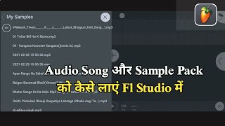 Sample pack ko Fl Studio Mobile Me Kaise Laye | Haw To install Audio Song & Sample Pack in Fl Studio