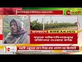 12tar boro khobor @12pm live বারোটার বড় খবর zee 24 ghanta live