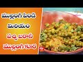 Mullangi Pindi Miriyam | Quick Recipes | ETV Abhiruchi