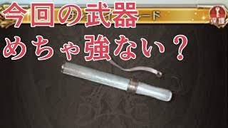 ラブライブコラボイベにおけるトレジャー交換のすすめ【グラブル】