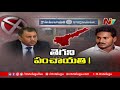 employees union skip video conference with sec nimmagadda ramesh kumar ntv