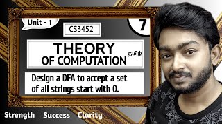 DFA problems in Tamil | Problem 1 | Theory of Computation in Tamil | Unit 1 | CS3452 in Tamil