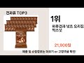 2025년 판매량 높은 견과류top3